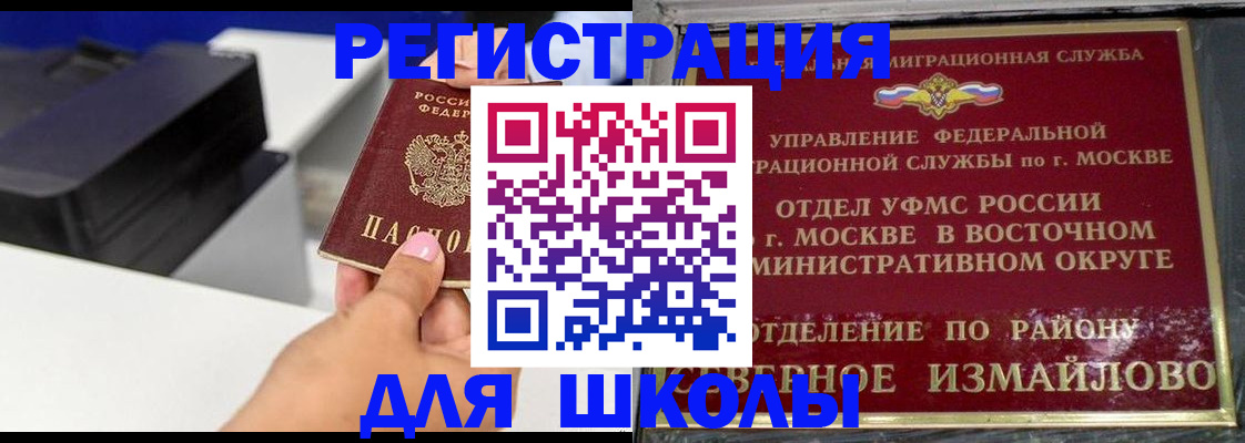 купить прописку в Мичуринске
