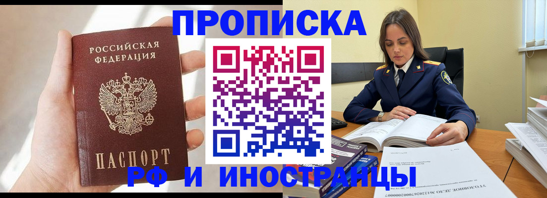 временная регистрация собственник в Мичуринске