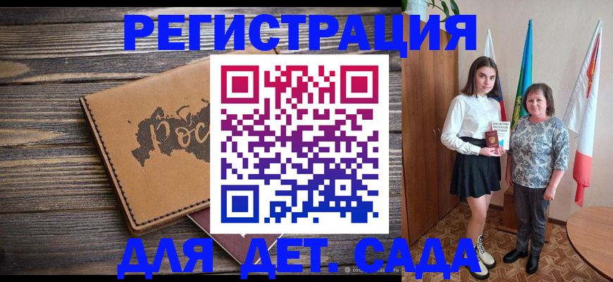 временная регистрация надежно в Мичуринске