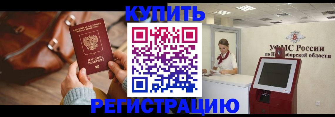 прописка иностранных граждан в Мичуринске