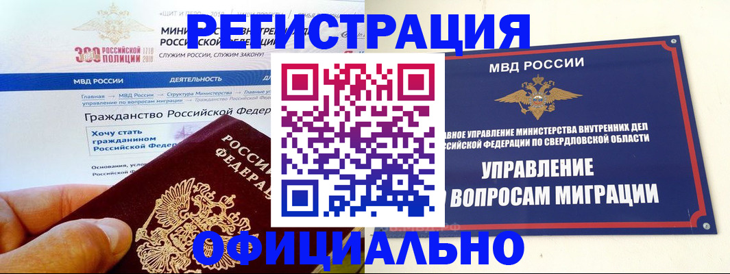 прописка законно в Мичуринске