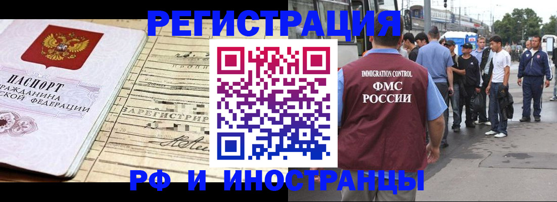 прописка для военкомата в Мичуринске