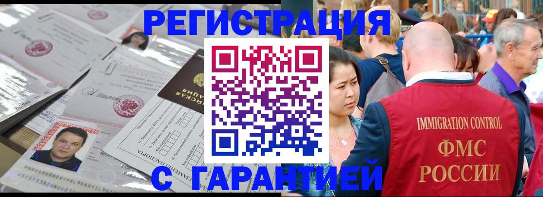 прописка для школы в Мичуринске